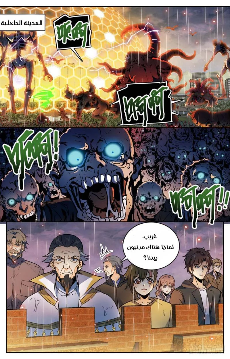 Read Versatile Mage AR Manga Online