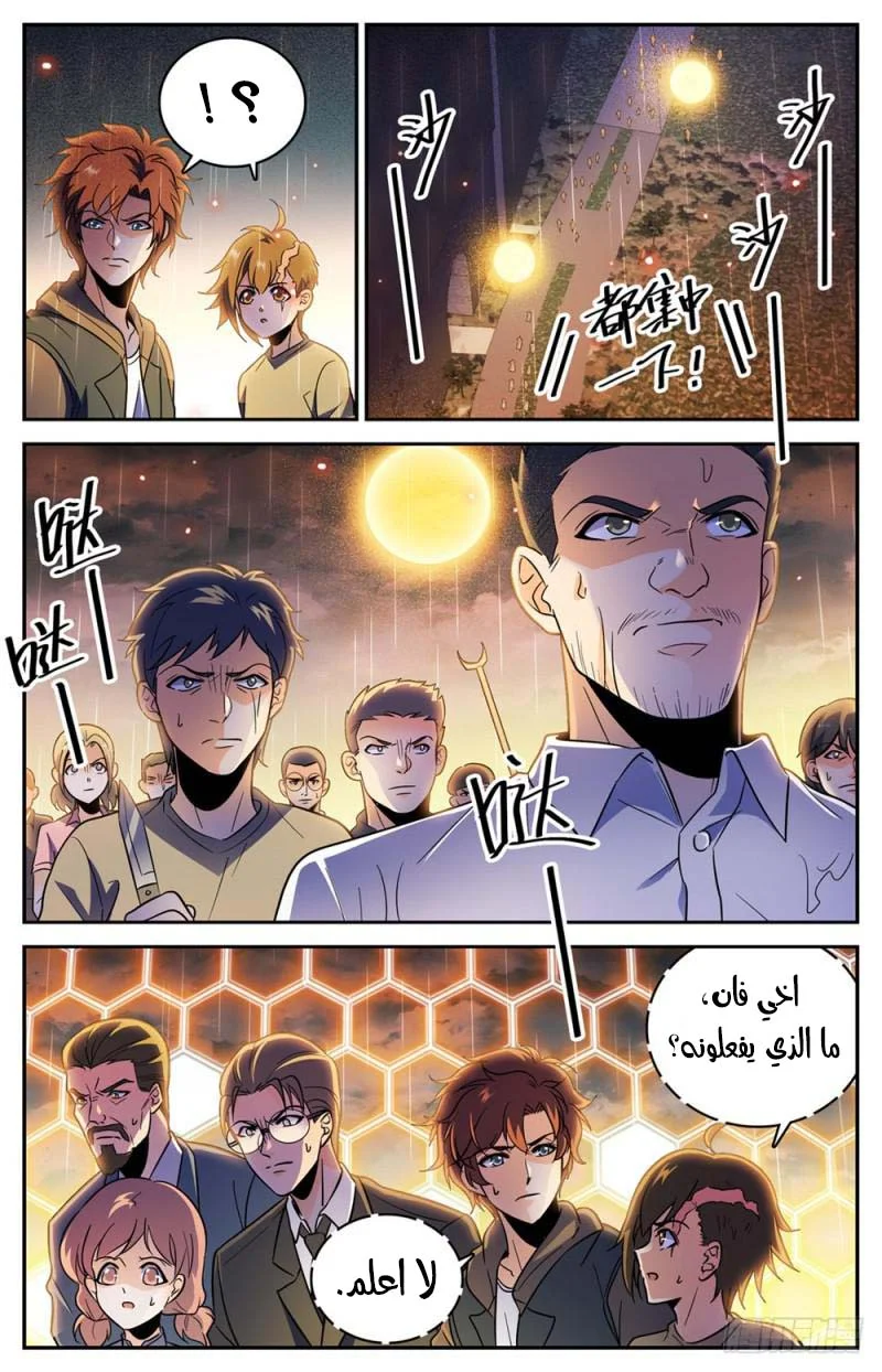 Read Versatile Mage AR Manga Online