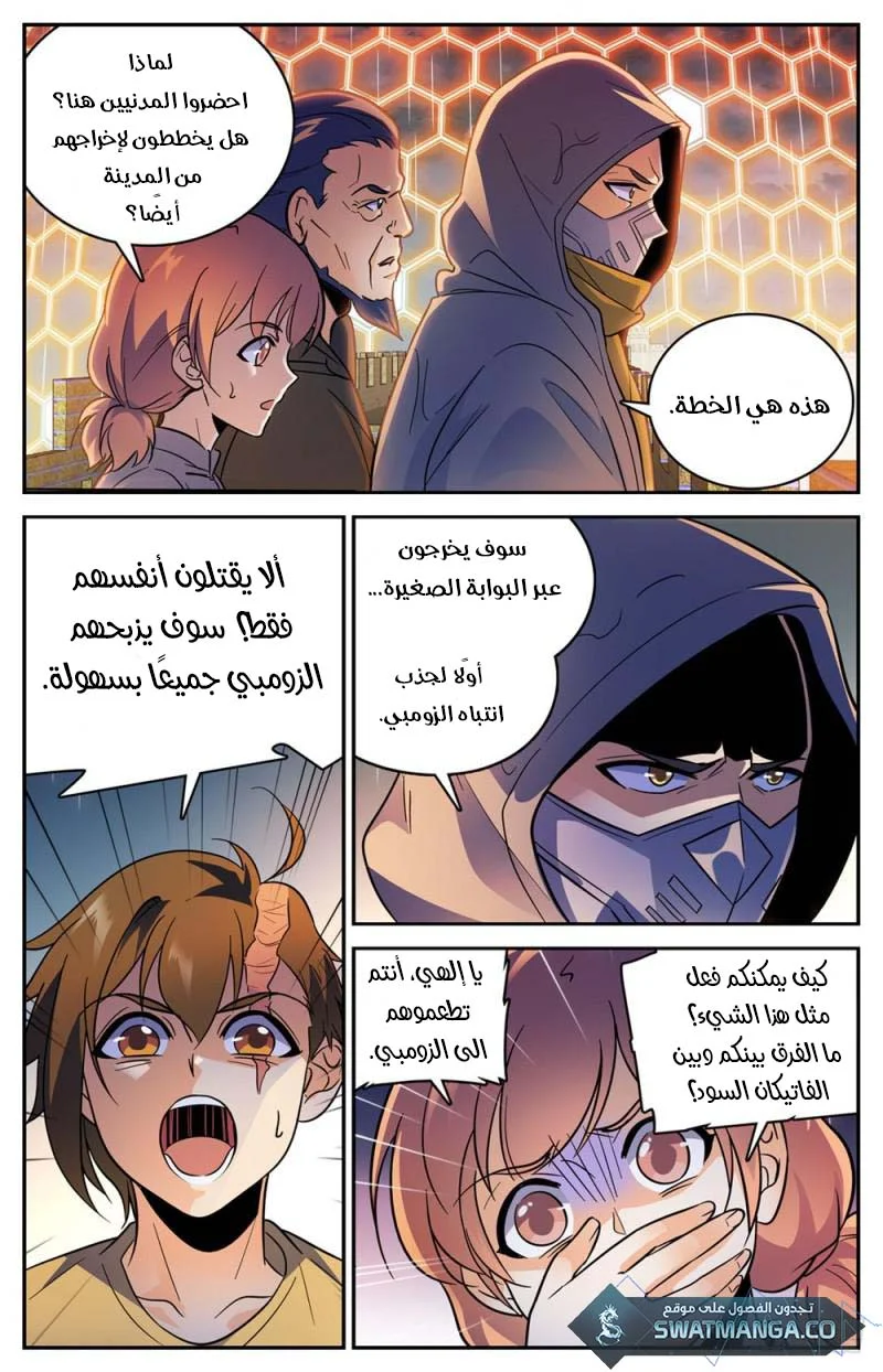 Read Versatile Mage AR Manga Online