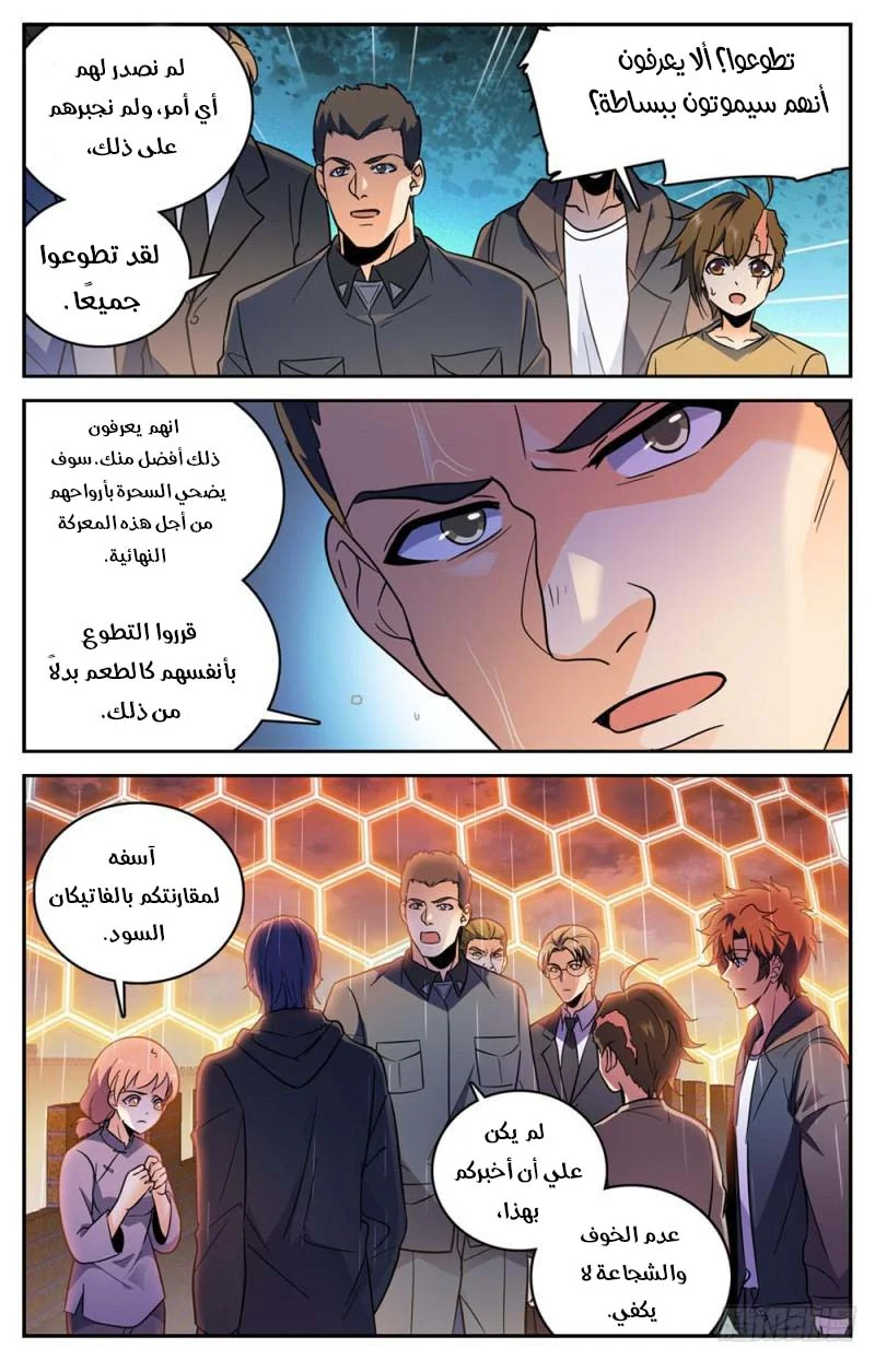 Read Versatile Mage AR Manga Online