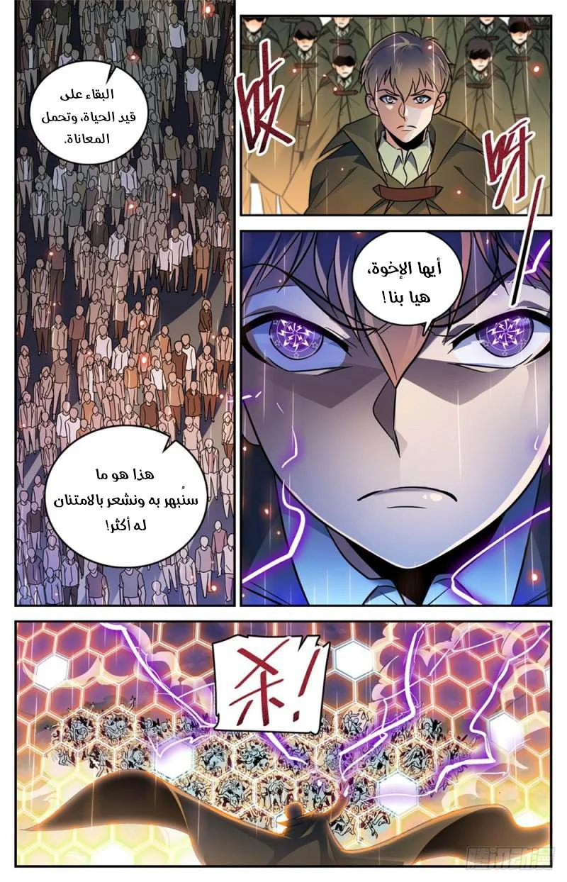 Read Versatile Mage AR Manga Online