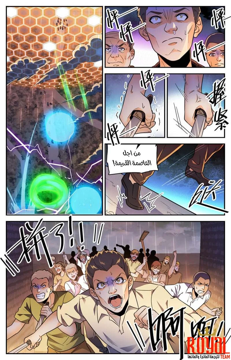 Read Versatile Mage AR Manga Online