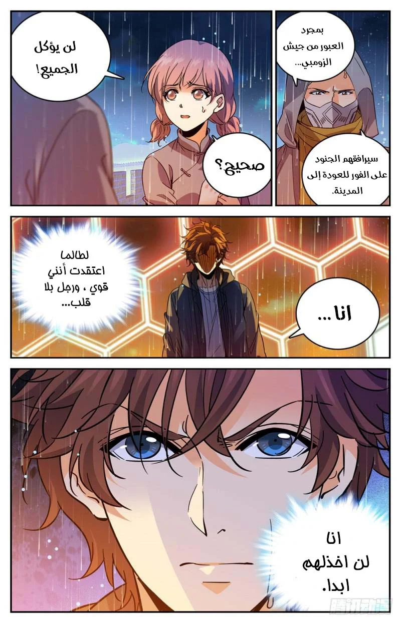 Read Versatile Mage AR Manga Online