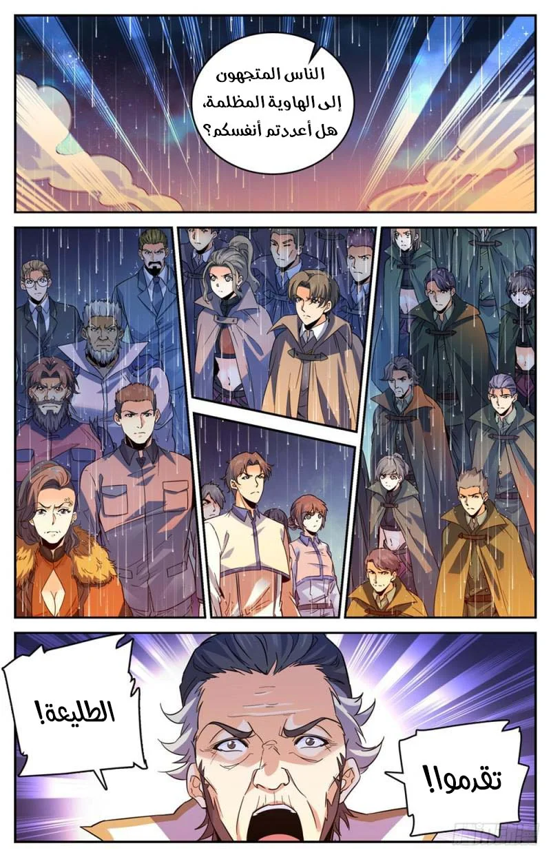 Read Versatile Mage AR Manga Online