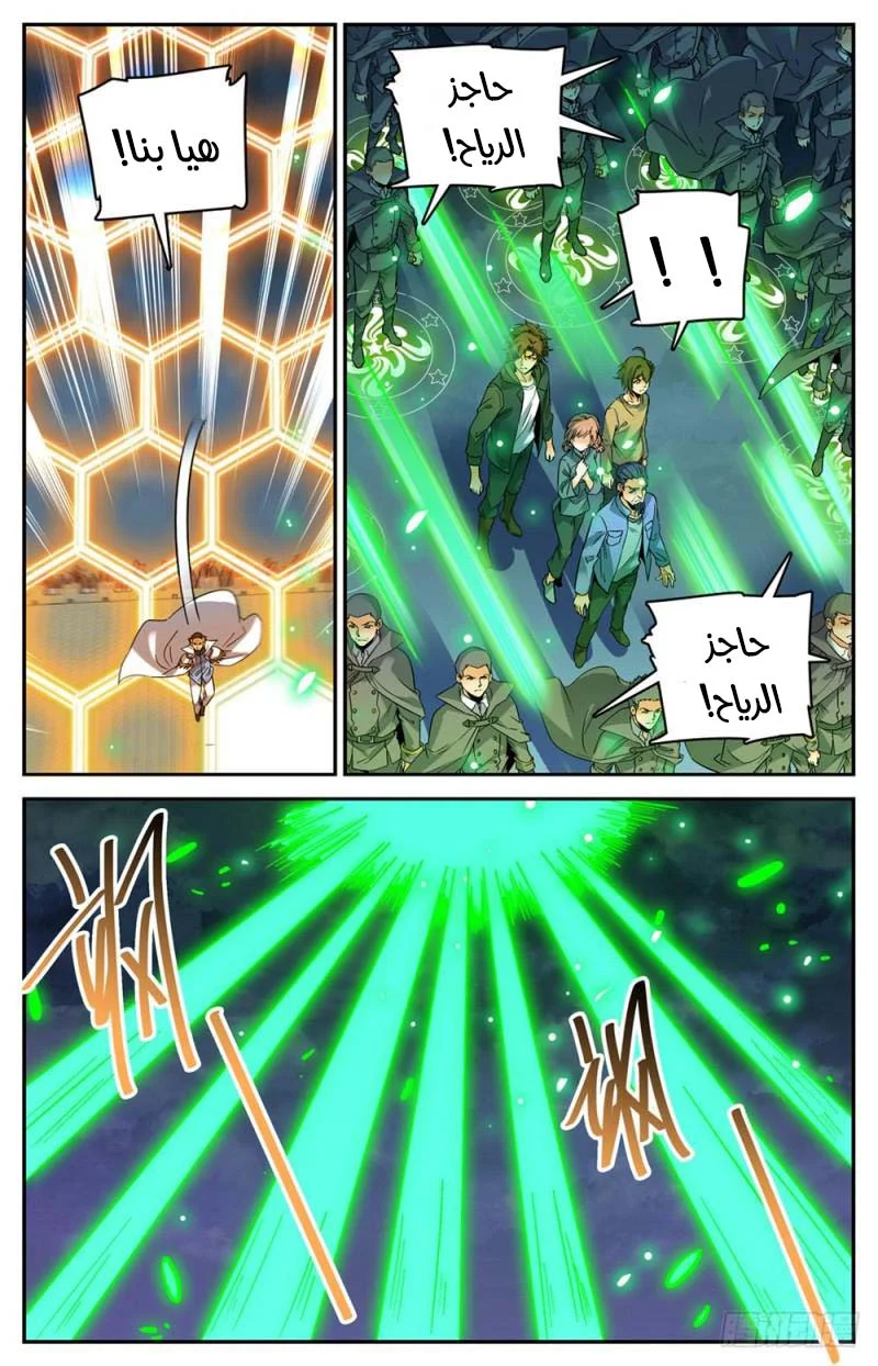 Read Versatile Mage AR Manga Online