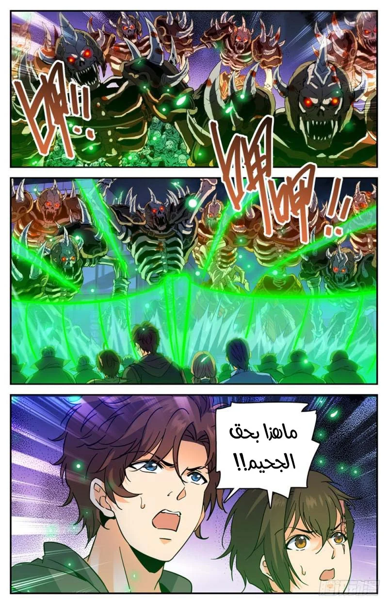 Read Versatile Mage AR Manga Online
