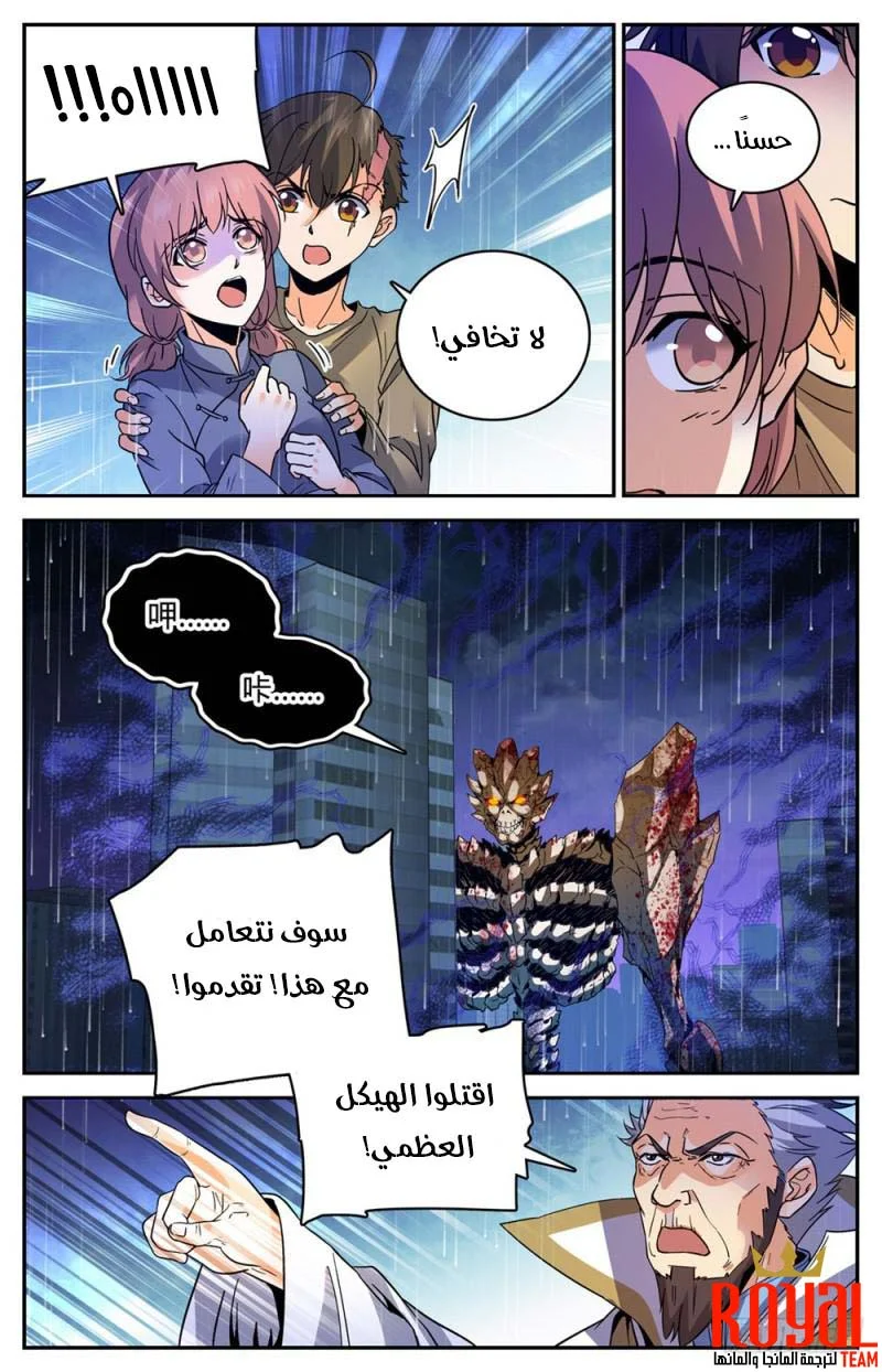 Read Versatile Mage AR Manga Online