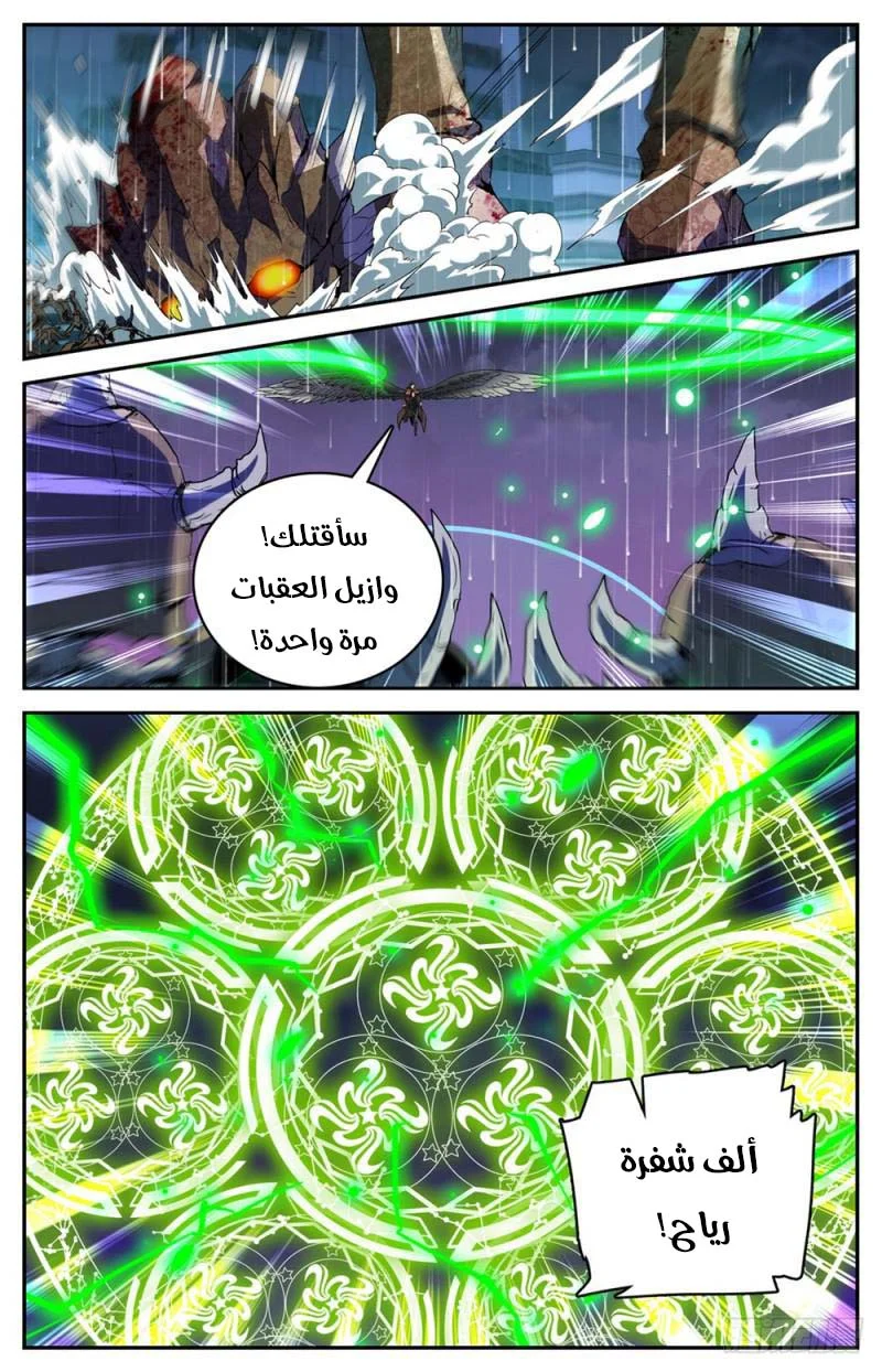 Read Versatile Mage AR Manga Online