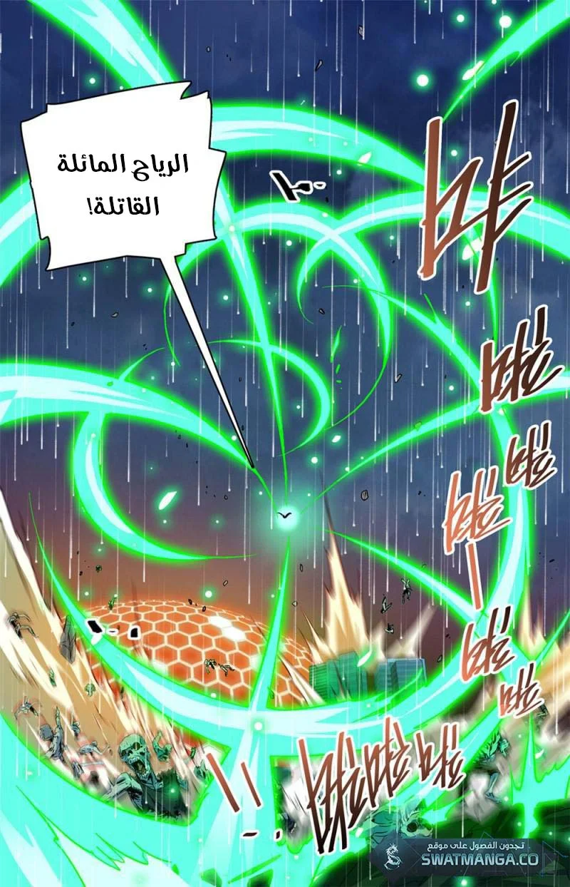 Read Versatile Mage AR Manga Online