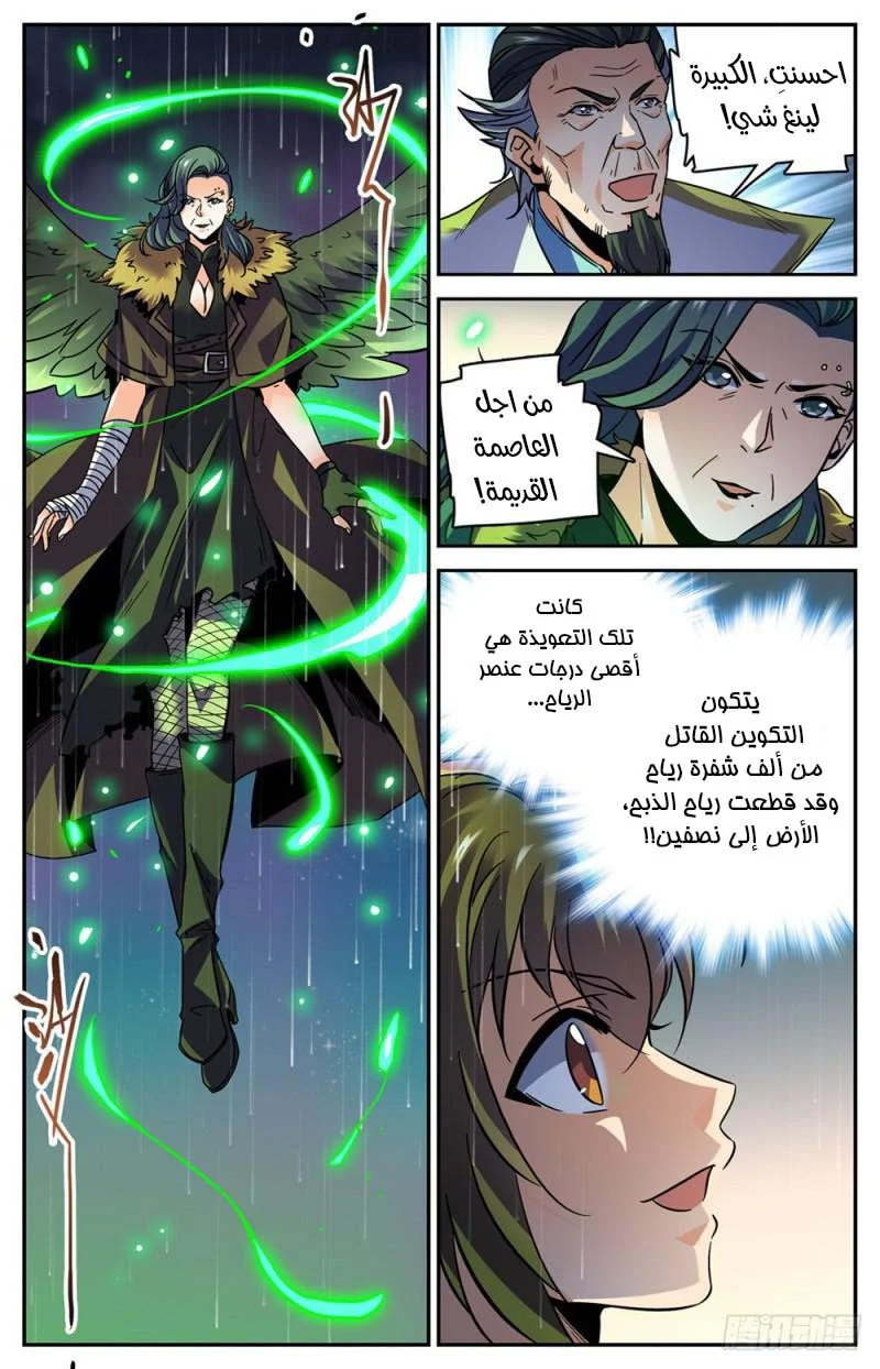 Read Versatile Mage AR Manga Online