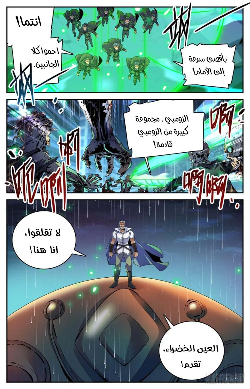Read Versatile Mage AR Manga Online