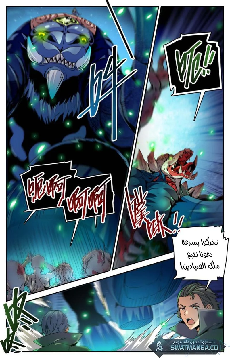 Read Versatile Mage AR Manga Online