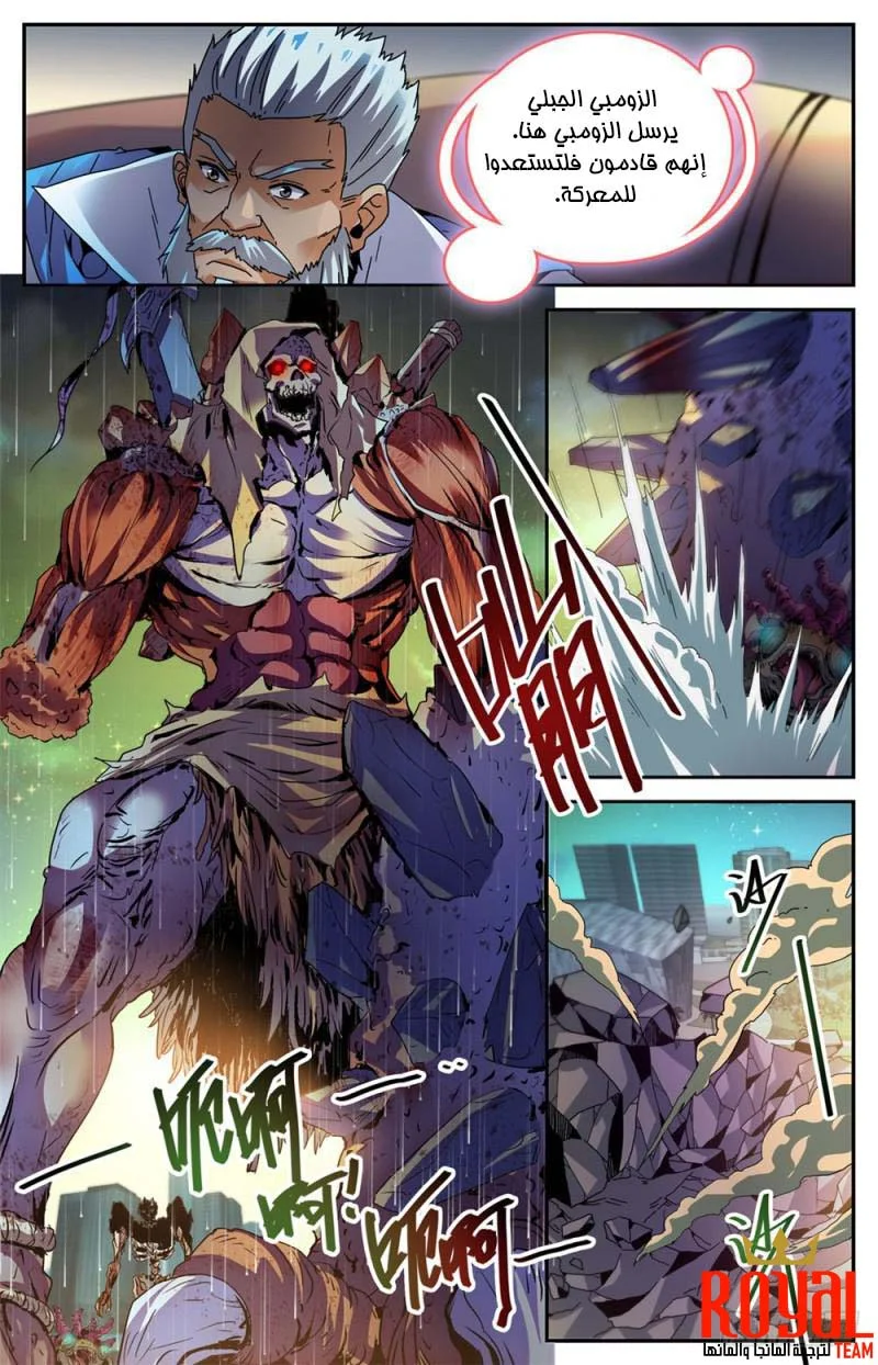 Read Versatile Mage AR Manga Online