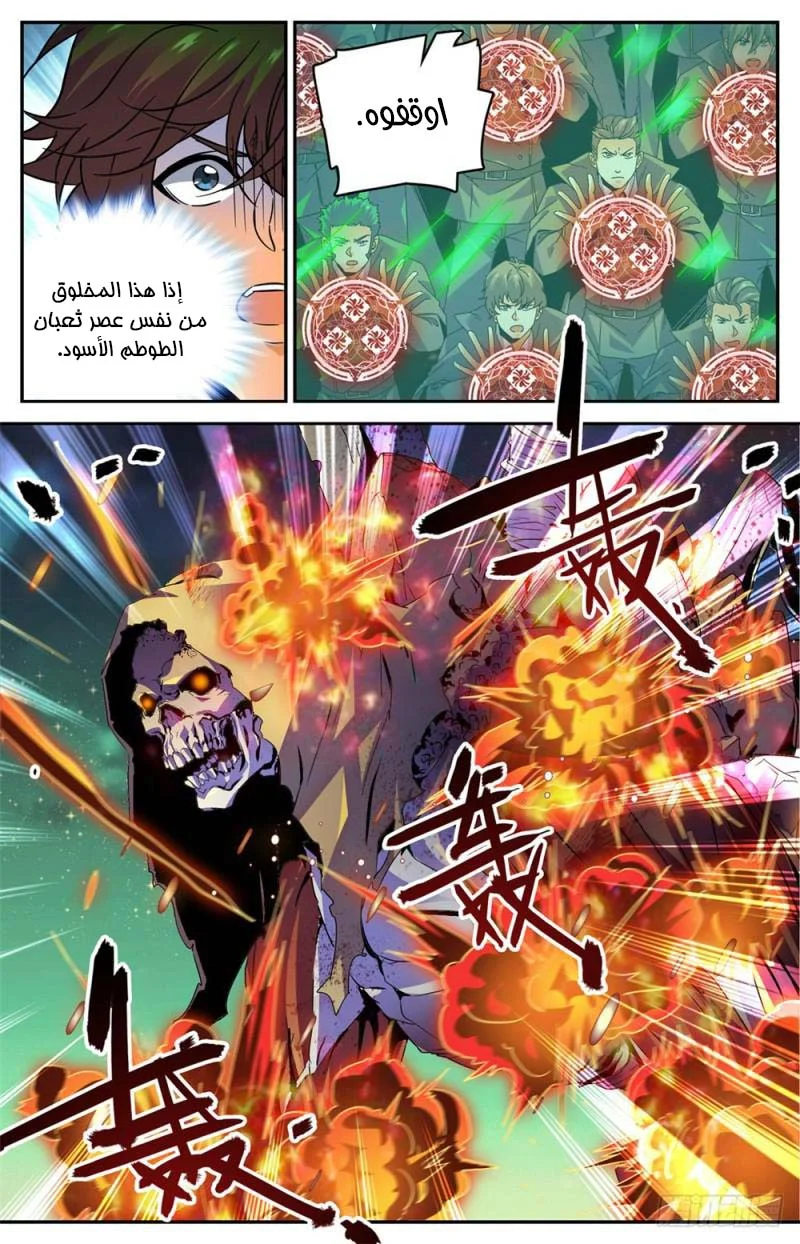 Read Versatile Mage AR Manga Online