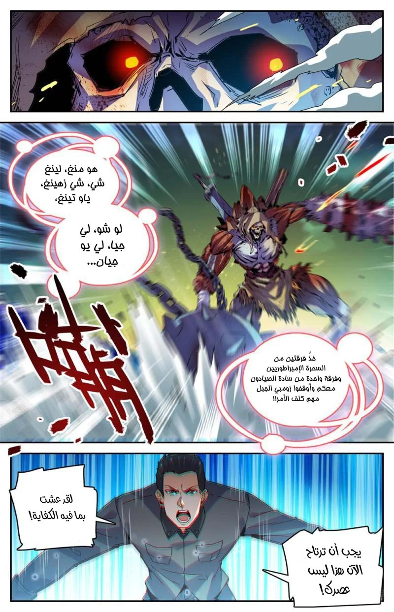 Read Versatile Mage AR Manga Online