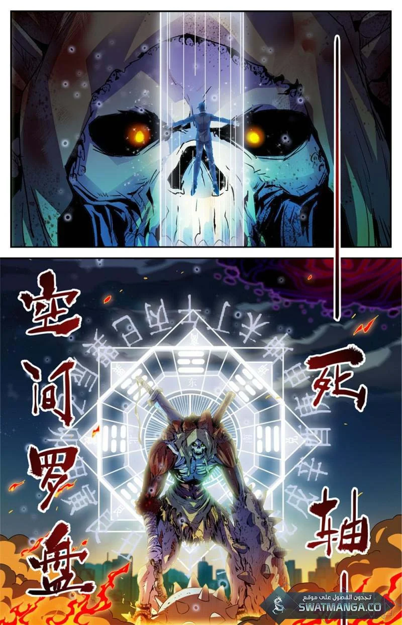 Read Versatile Mage AR Manga Online
