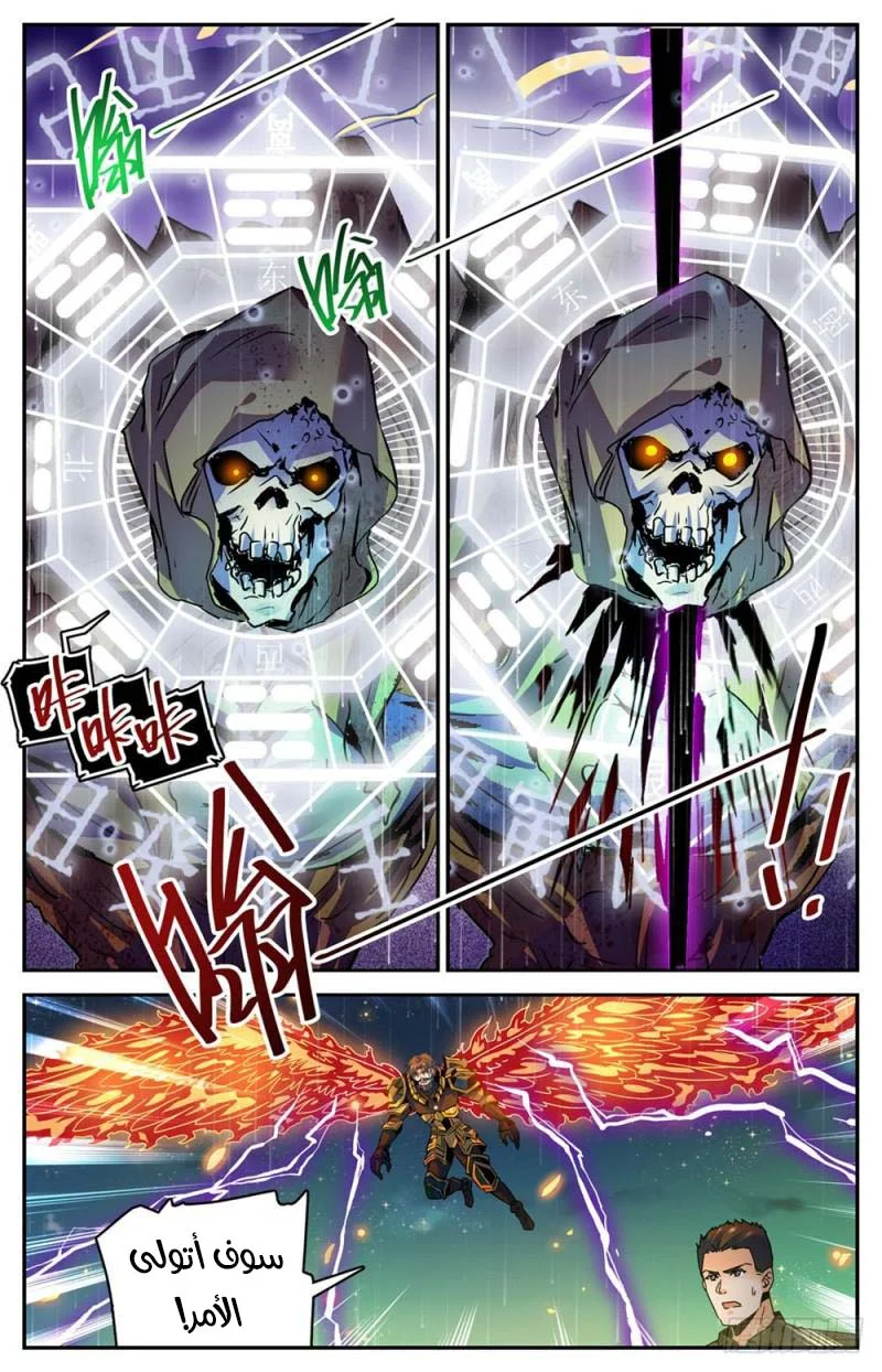 Read Versatile Mage AR Manga Online