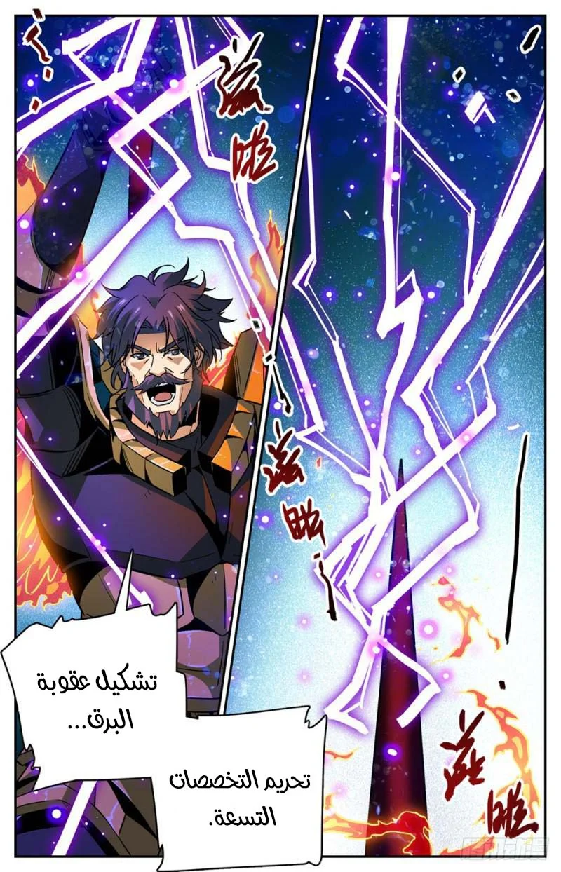 Read Versatile Mage AR Manga Online