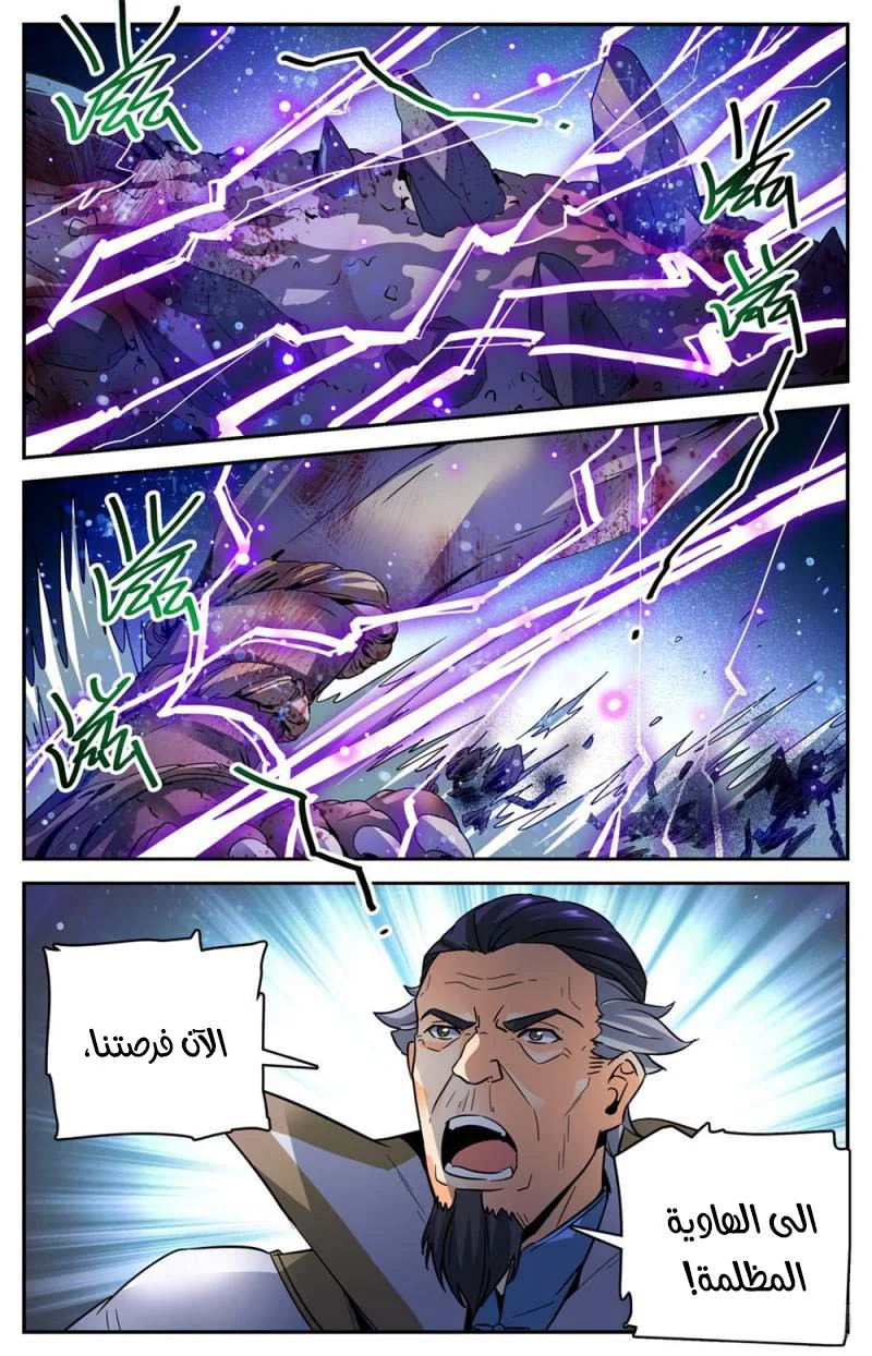 Read Versatile Mage AR Manga Online