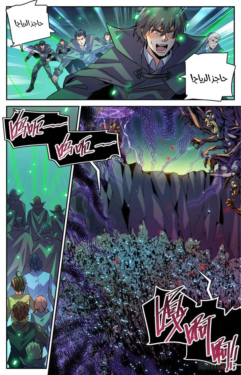 Read Versatile Mage AR Manga Online