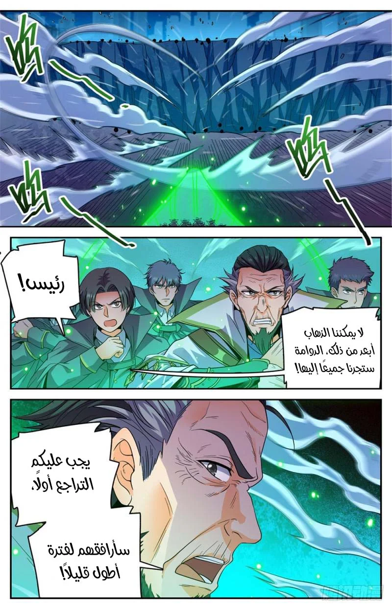 Read Versatile Mage AR Manga Online