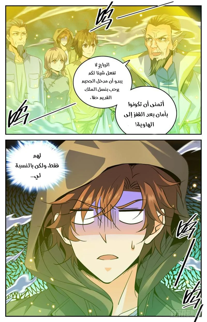 Read Versatile Mage AR Manga Online