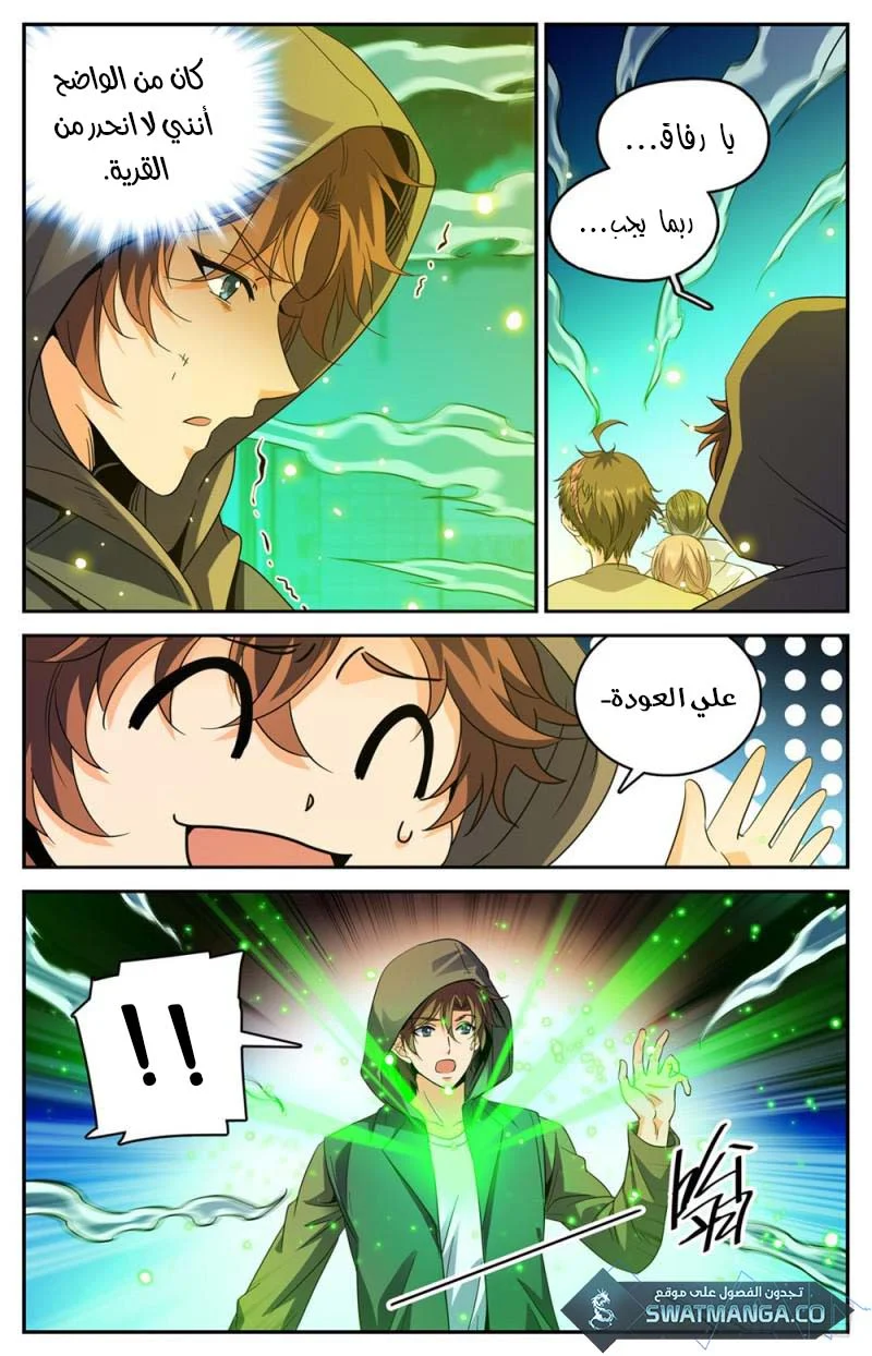 Read Versatile Mage AR Manga Online