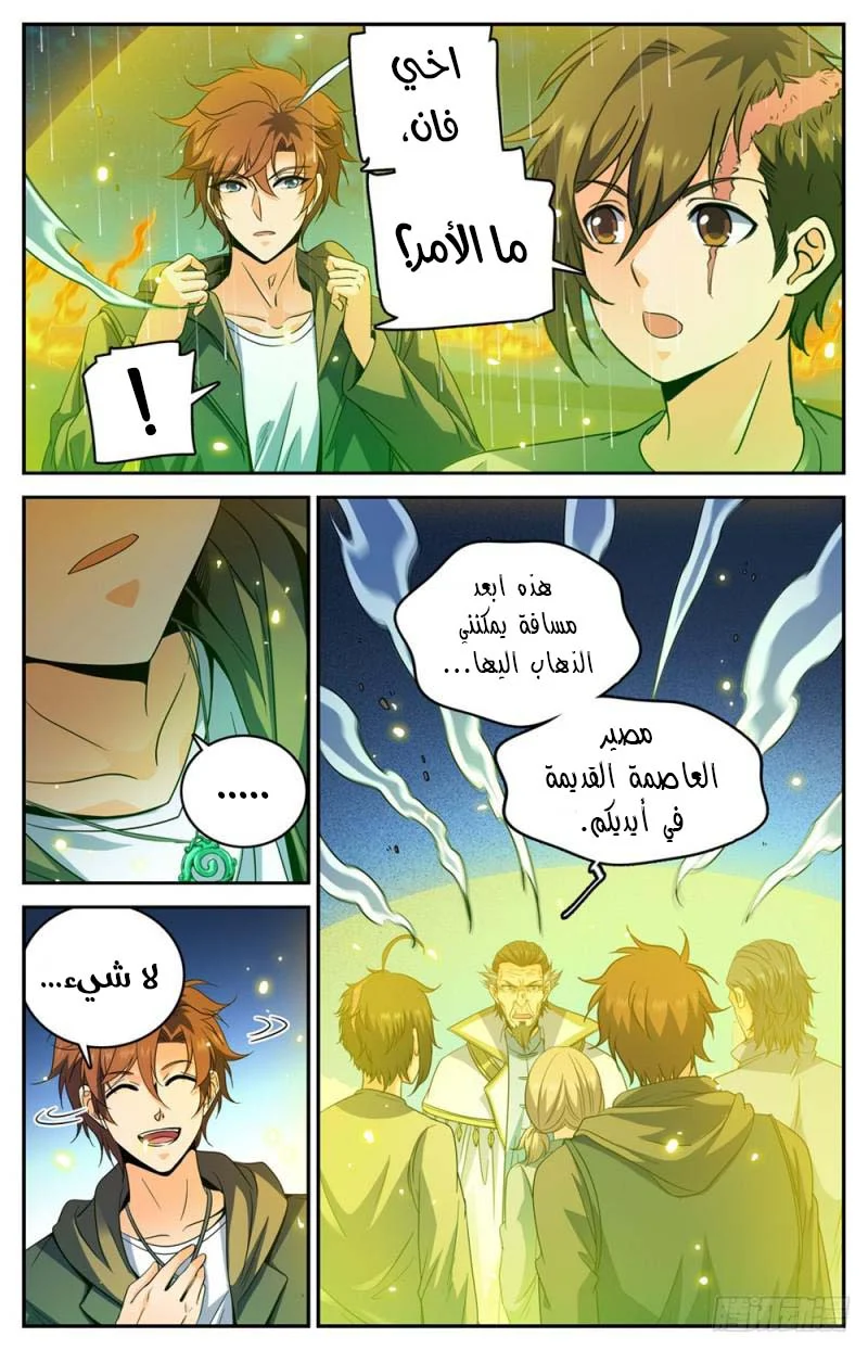 Read Versatile Mage AR Manga Online