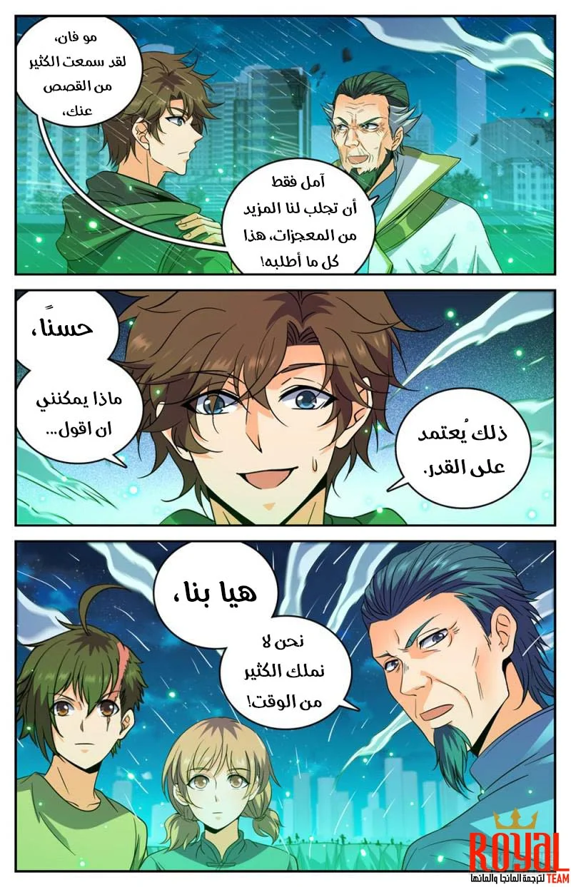 Read Versatile Mage AR Manga Online