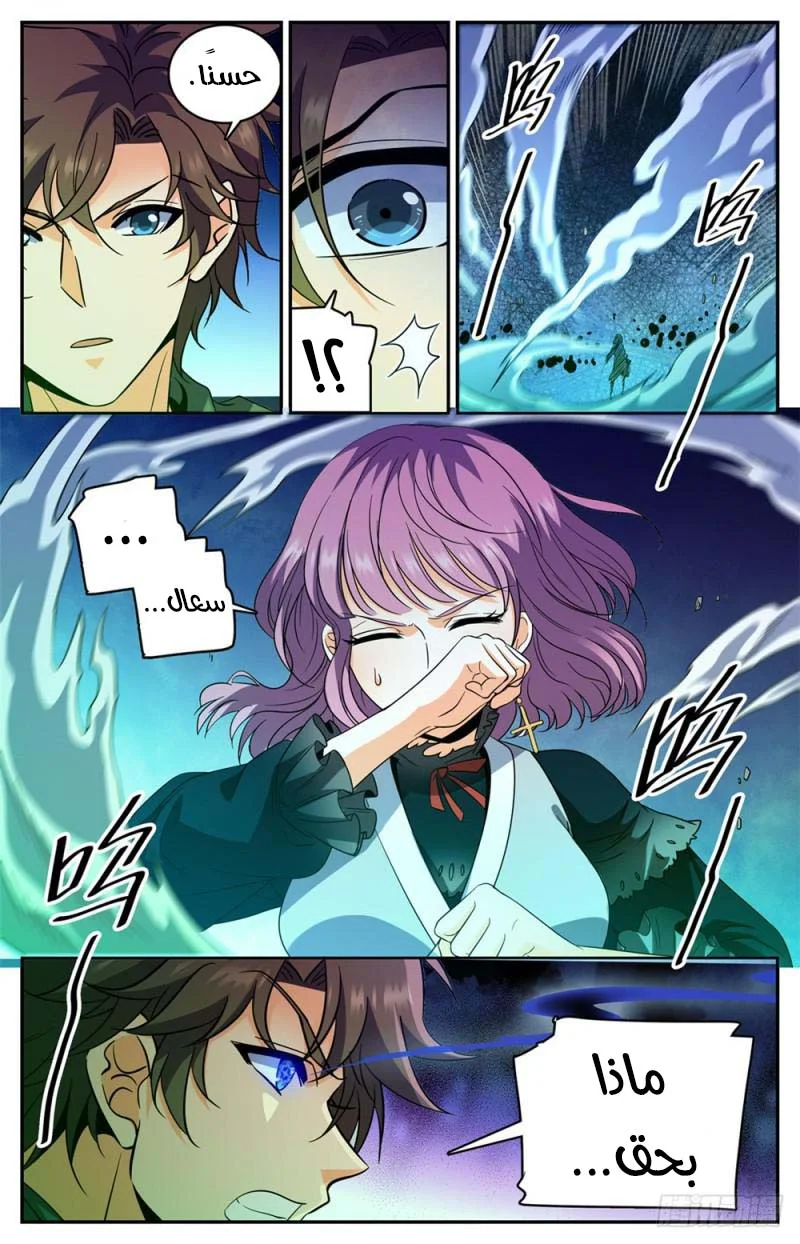 Read Versatile Mage AR Manga Online