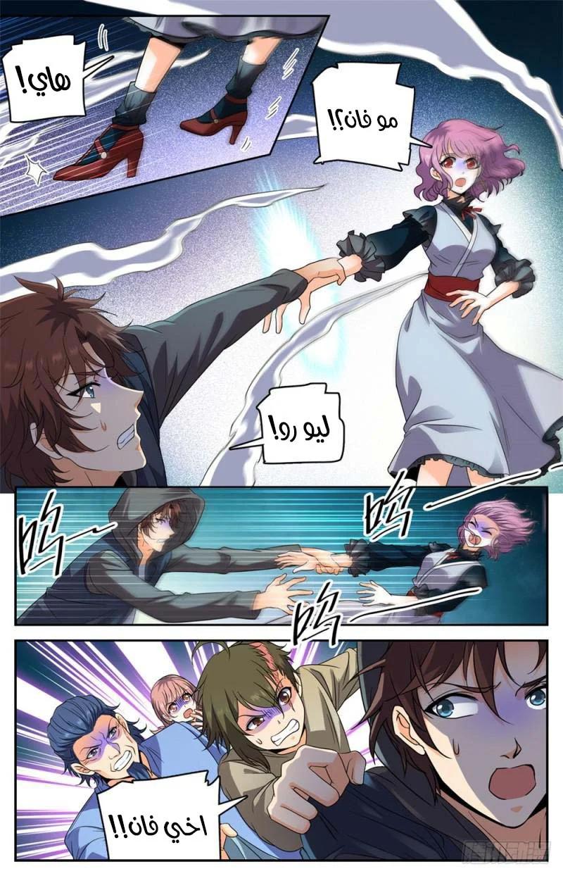Read Versatile Mage AR Manga Online