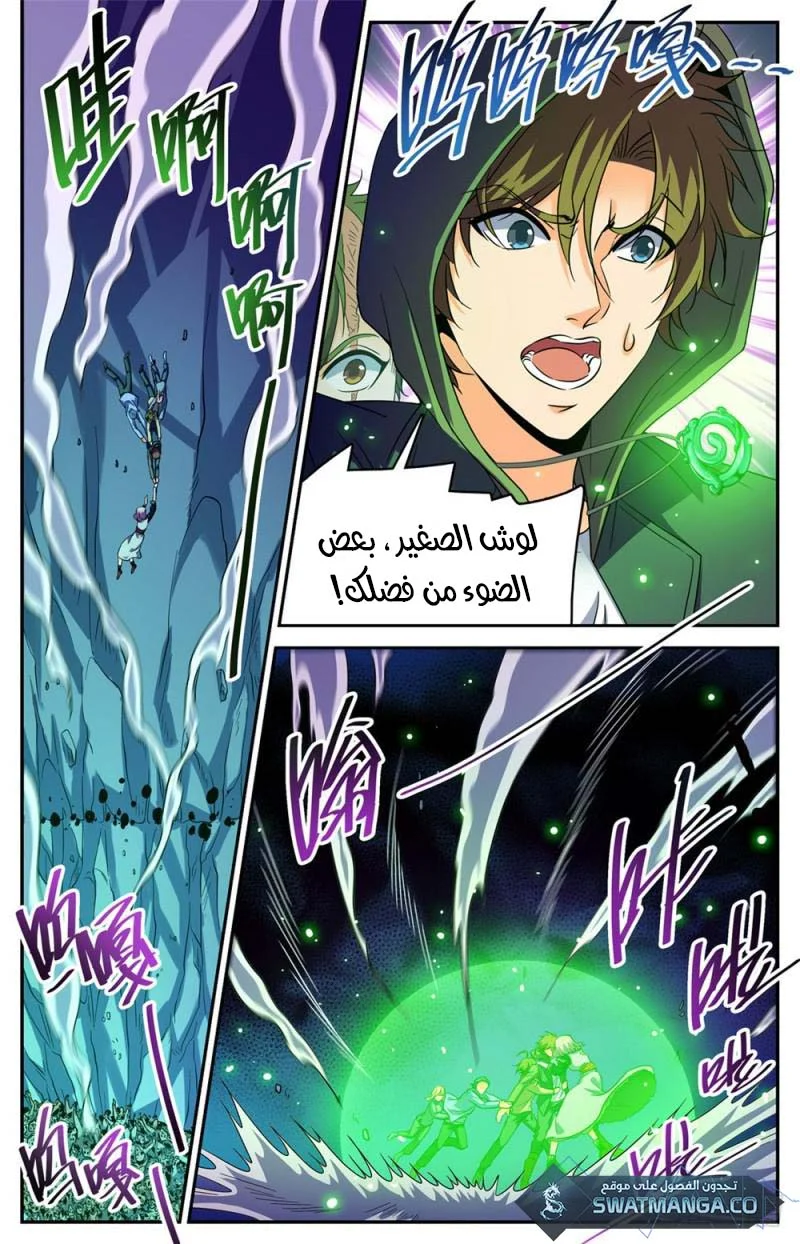 Read Versatile Mage AR Manga Online