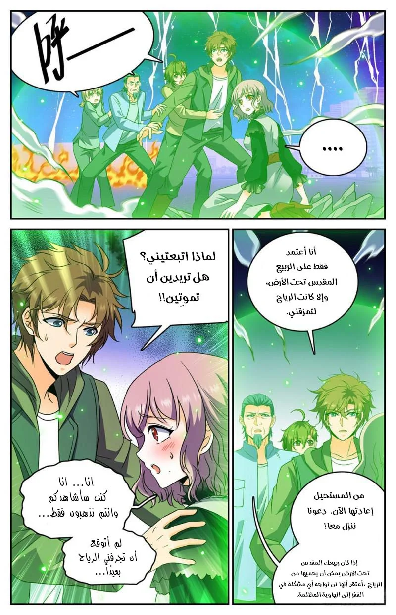 Read Versatile Mage AR Manga Online