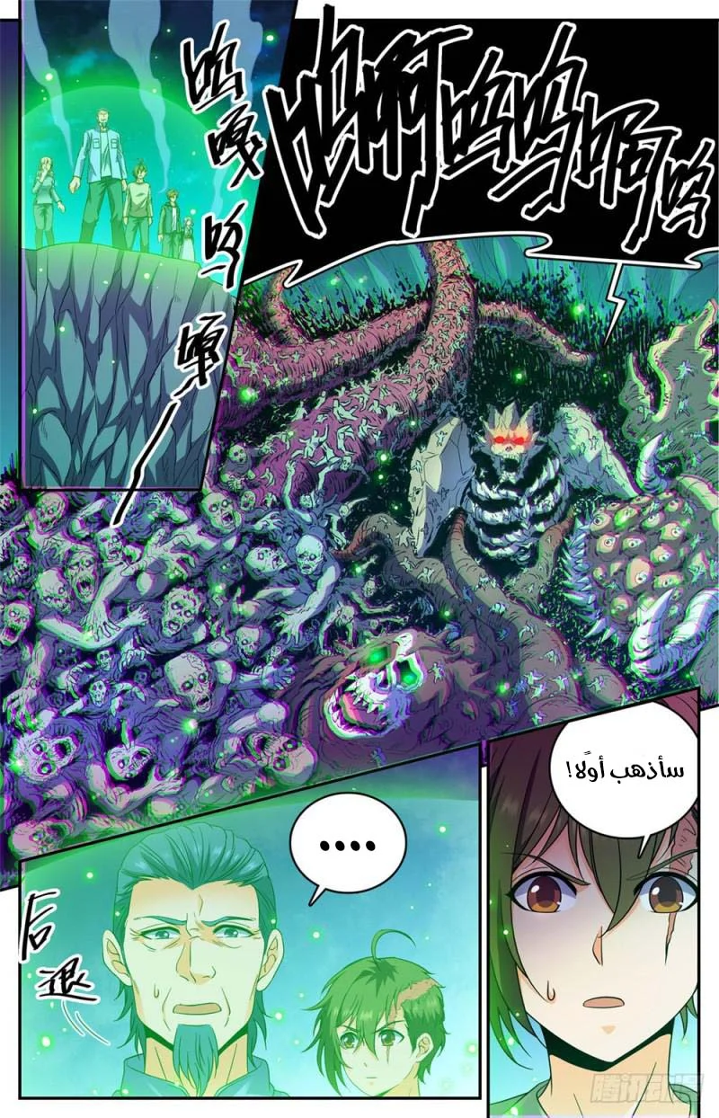 Read Versatile Mage AR Manga Online