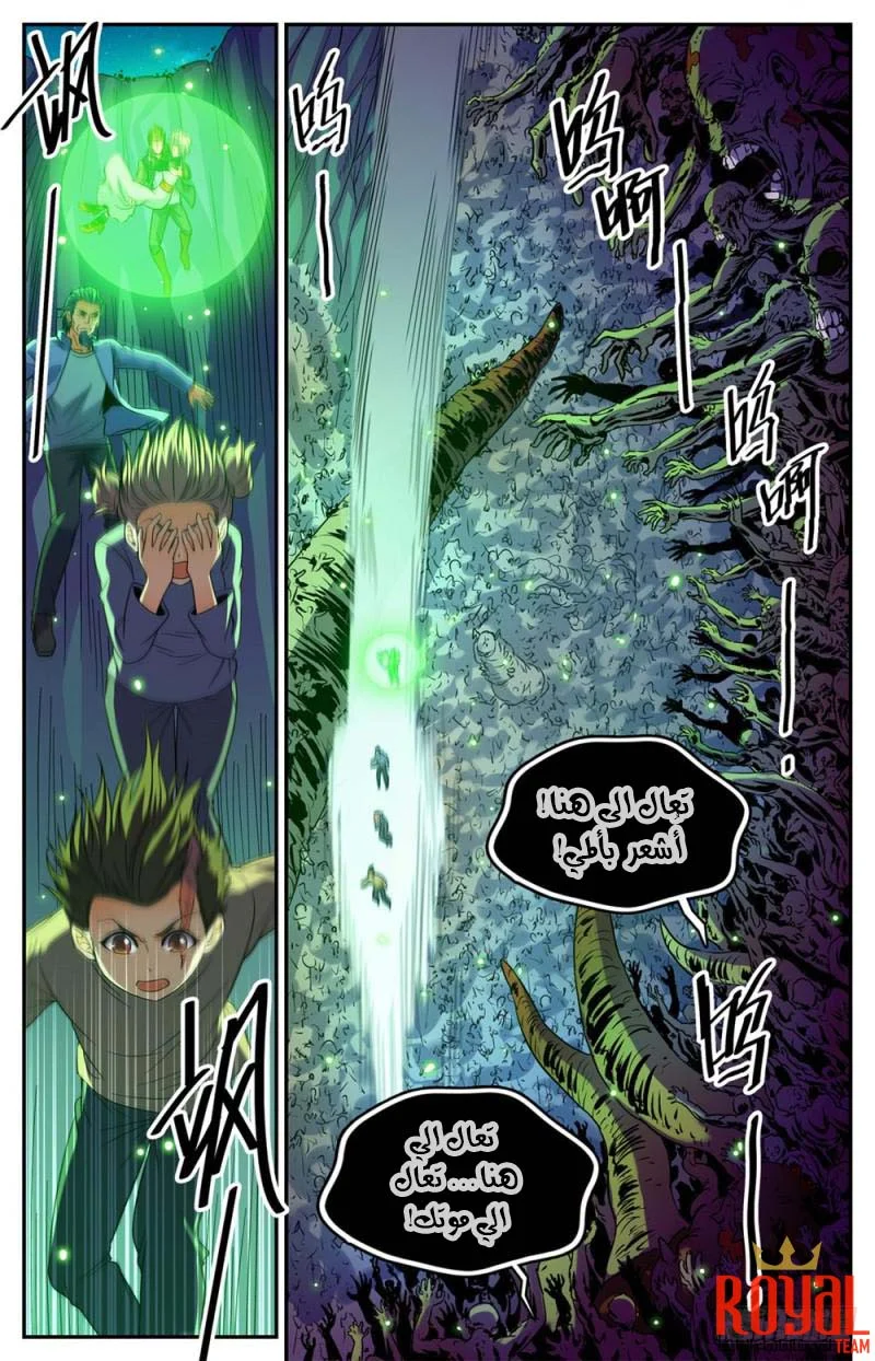 Read Versatile Mage AR Manga Online