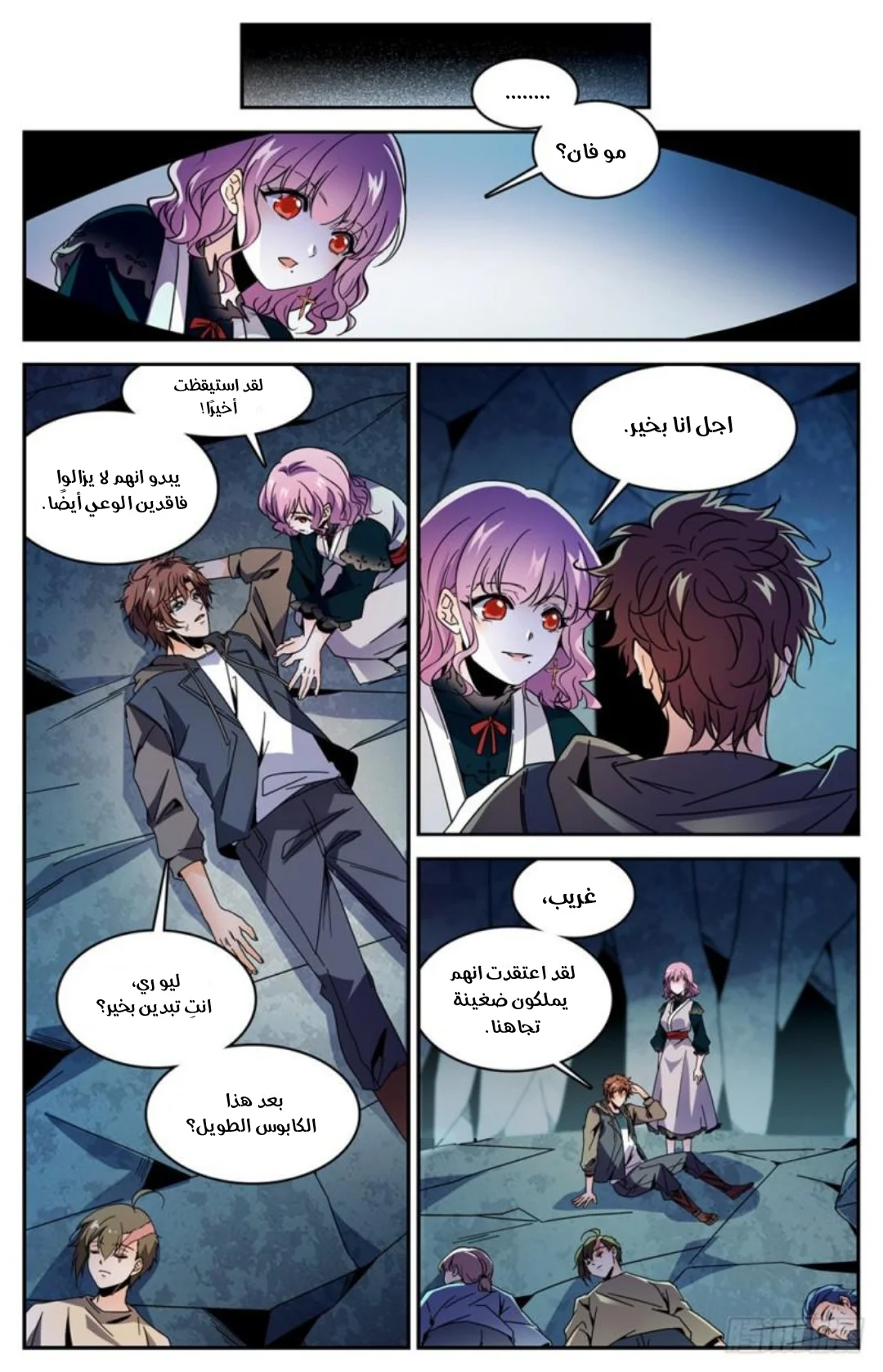 Read Versatile Mage AR Manga Online