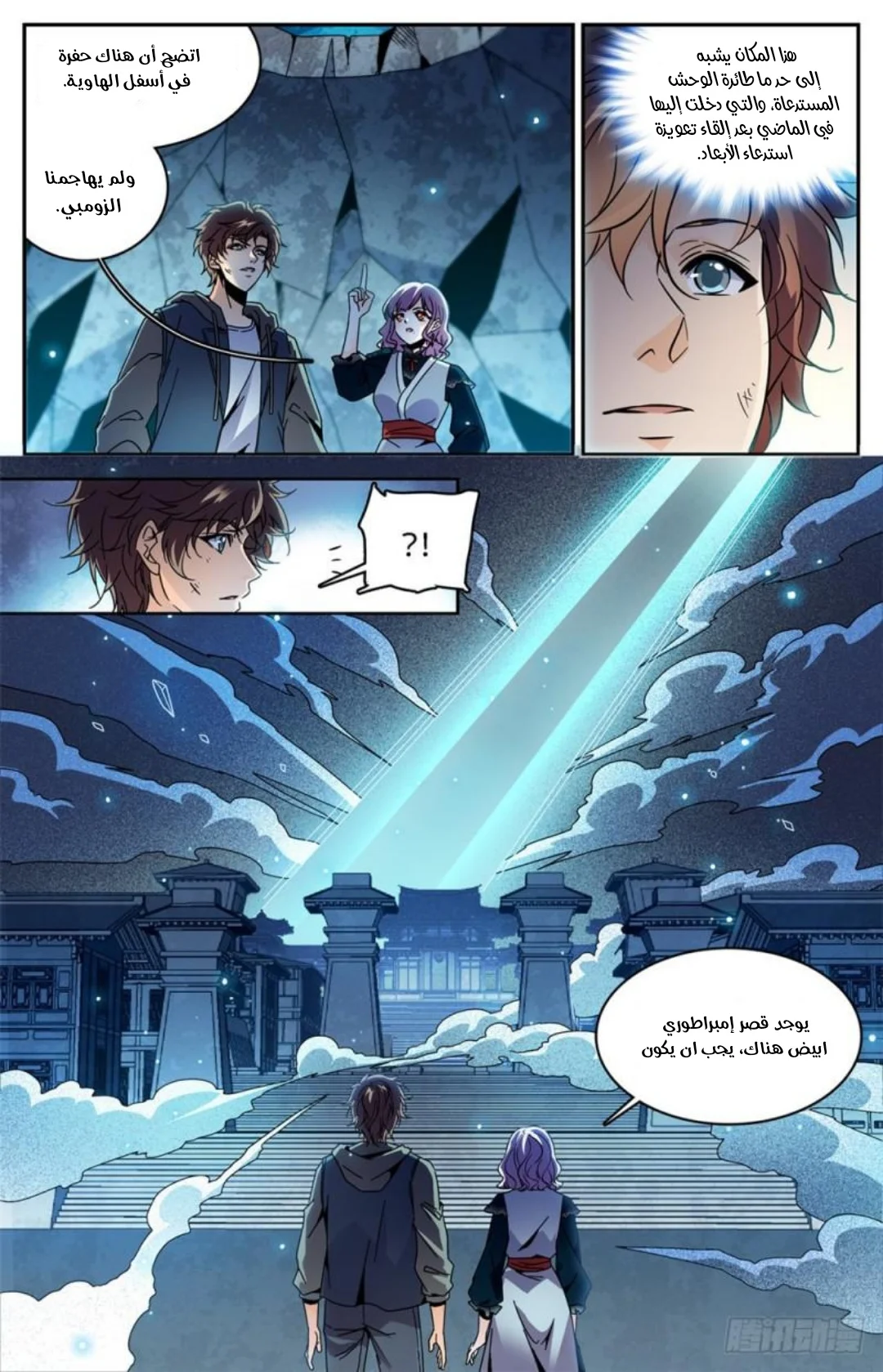 Read Versatile Mage AR Manga Online
