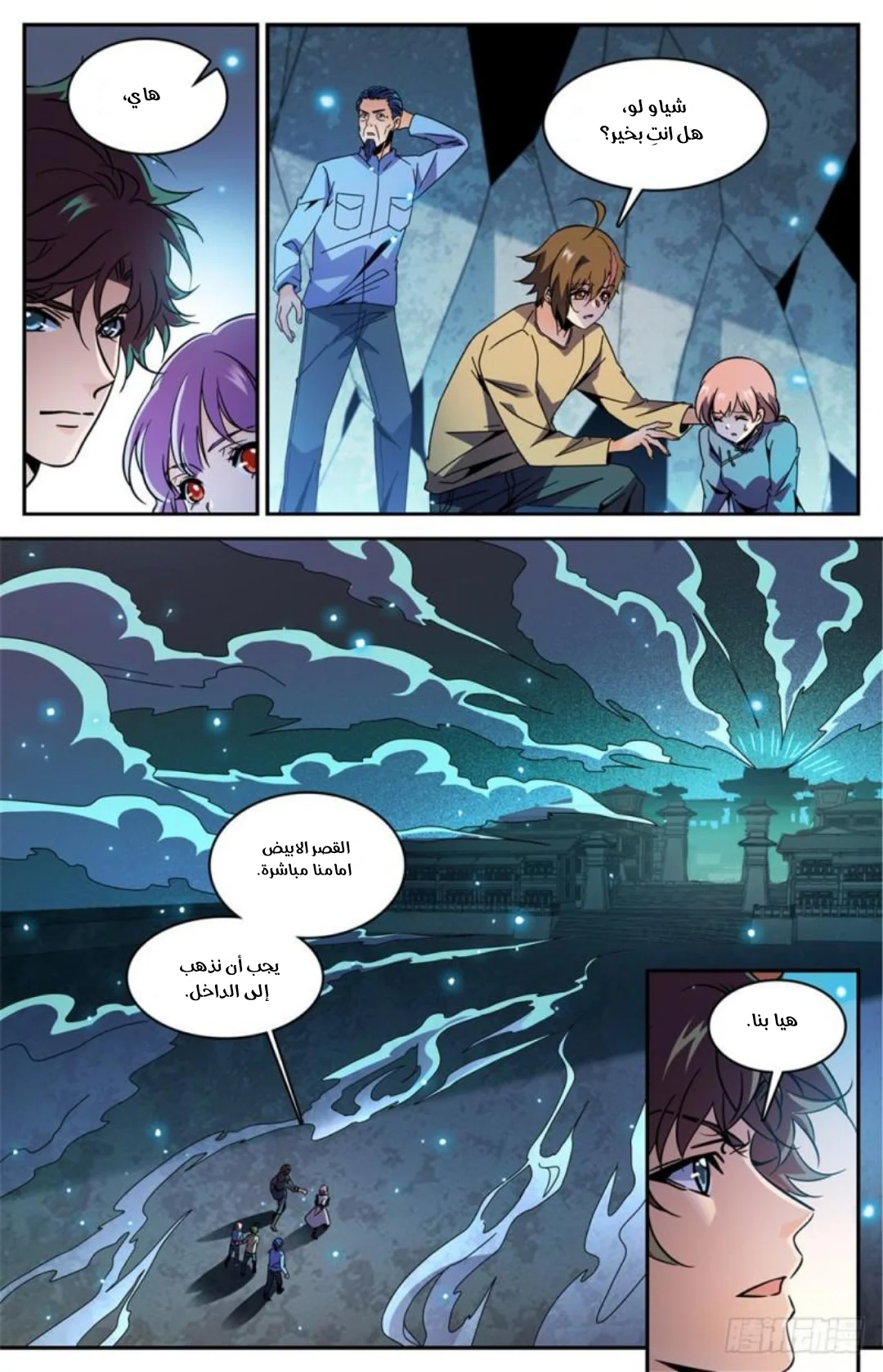 Read Versatile Mage AR Manga Online