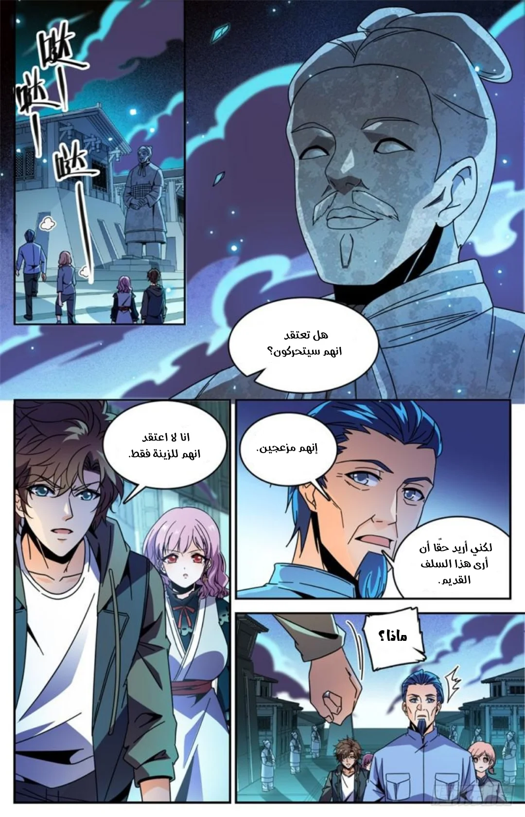 Read Versatile Mage AR Manga Online
