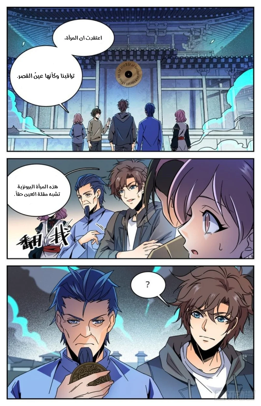 Read Versatile Mage AR Manga Online