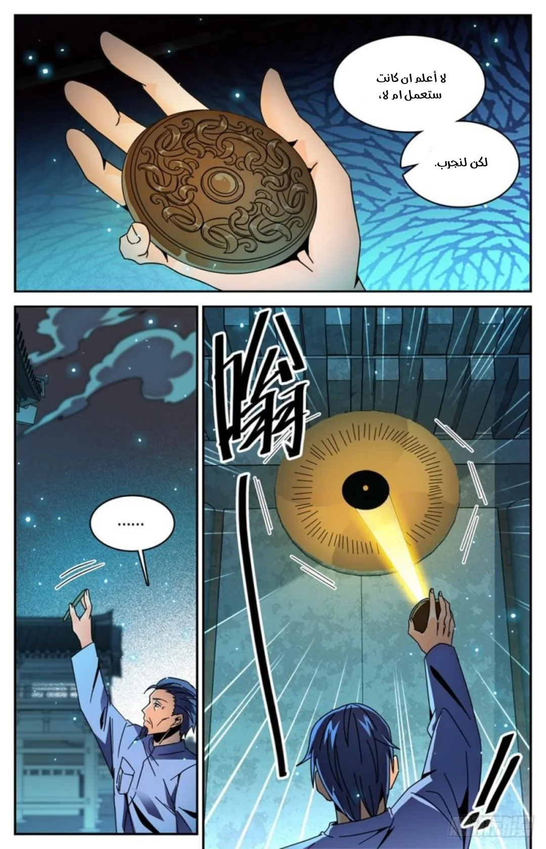 Read Versatile Mage AR Manga Online
