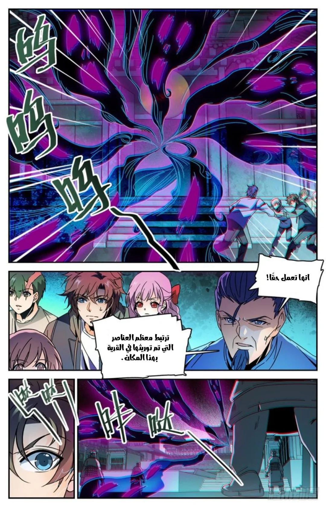 Read Versatile Mage AR Manga Online