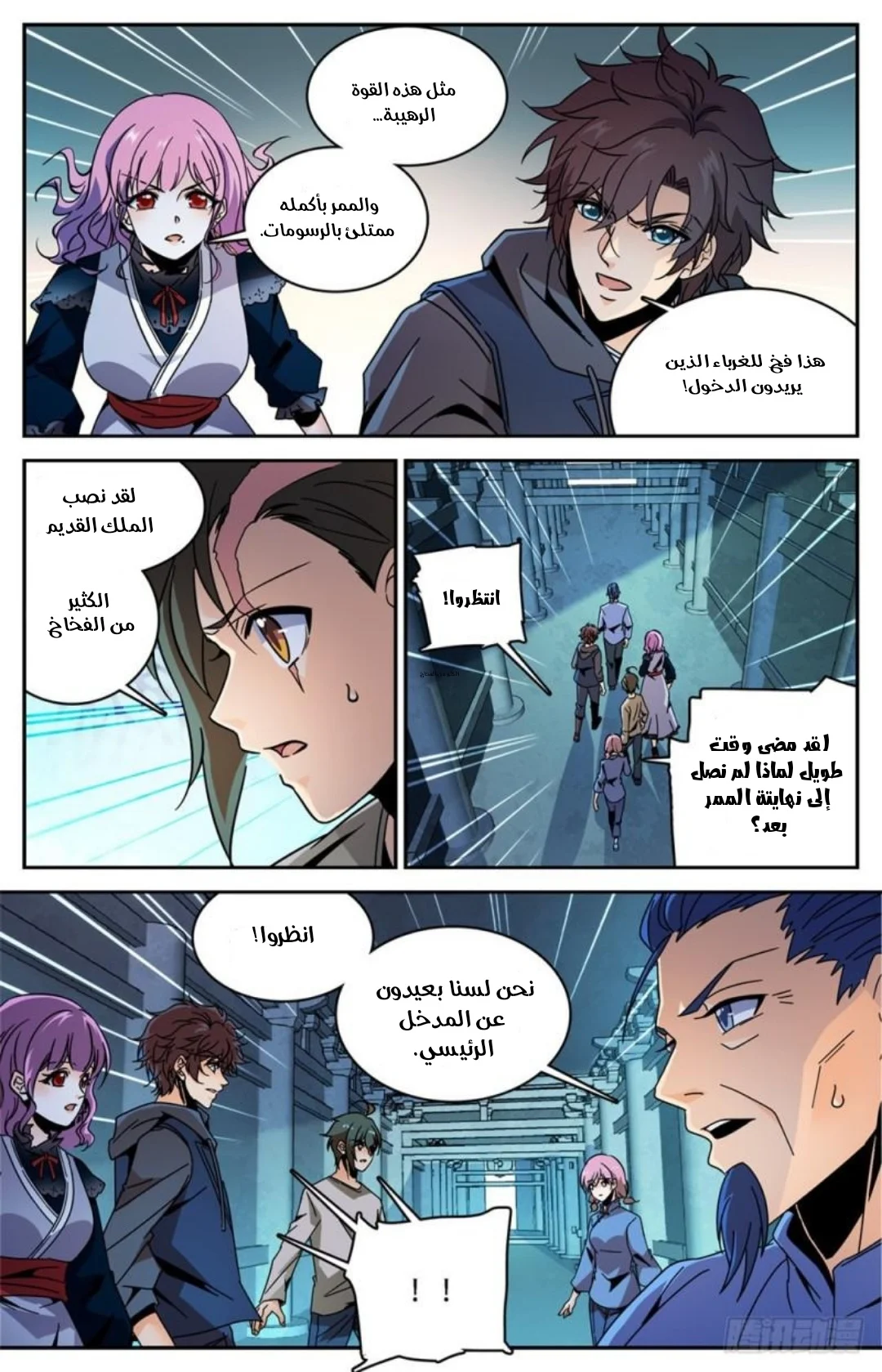 Read Versatile Mage AR Manga Online