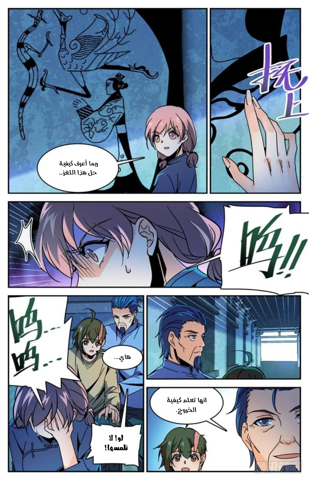 Read Versatile Mage AR Manga Online