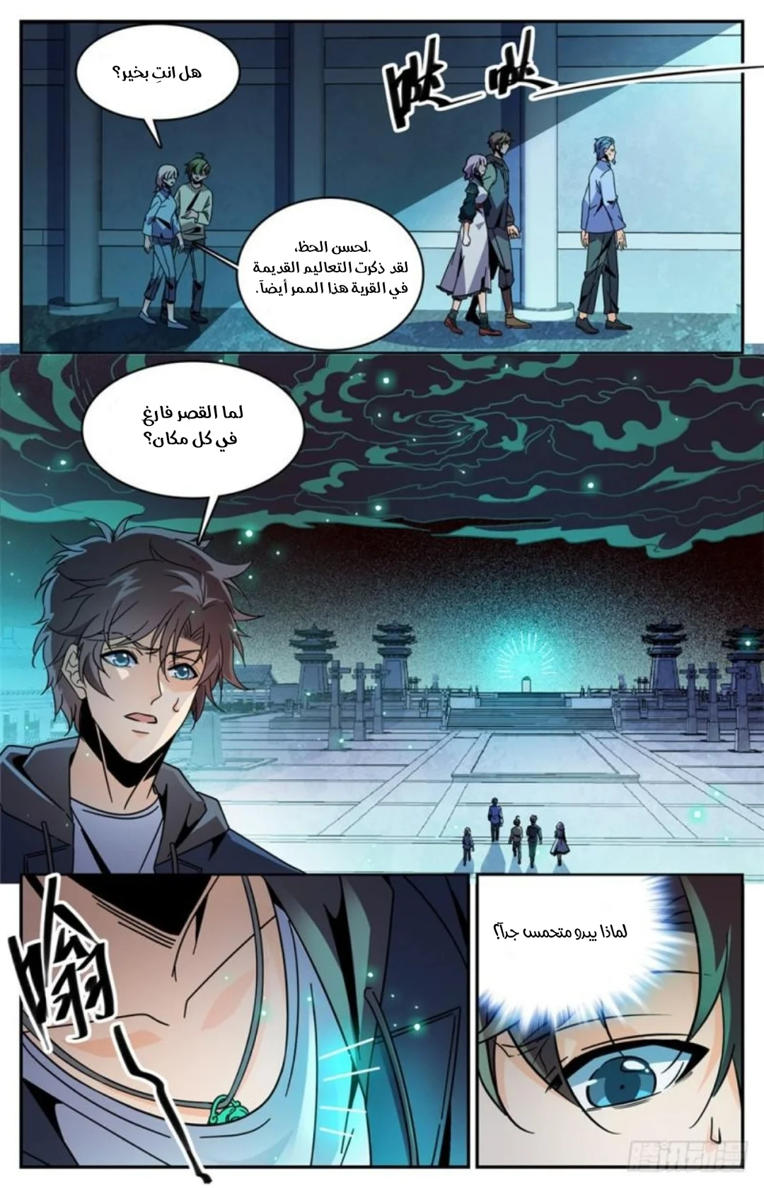 Read Versatile Mage AR Manga Online