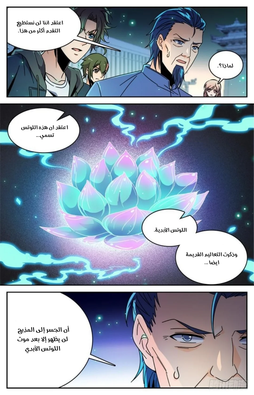 Read Versatile Mage AR Manga Online