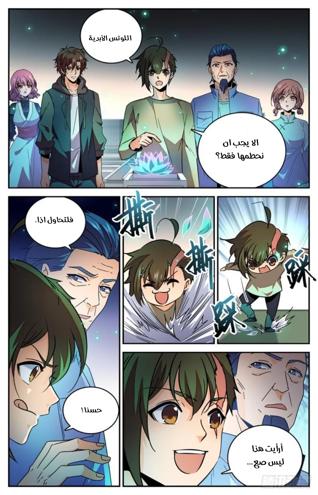 Read Versatile Mage AR Manga Online