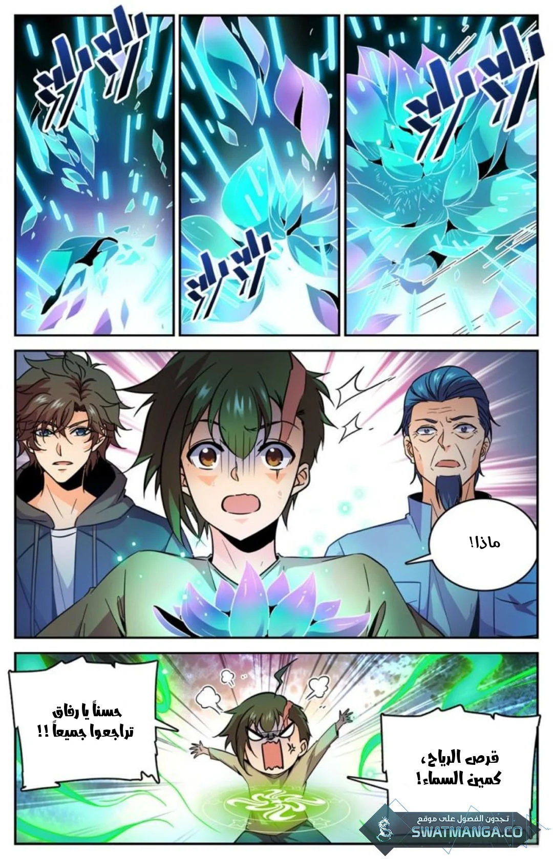 Read Versatile Mage AR Manga Online