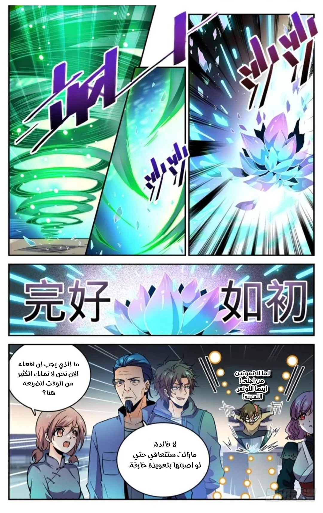 Read Versatile Mage AR Manga Online