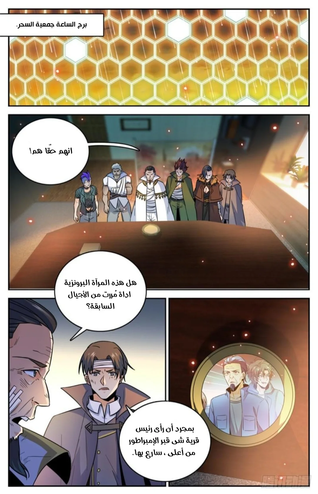 Read Versatile Mage AR Manga Online